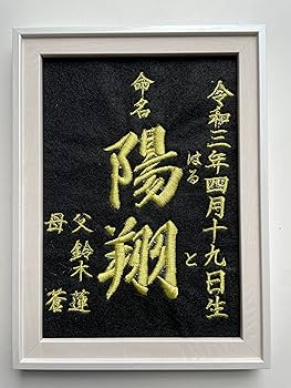 手作り額付き作品　title「お通りニャンコ」 3部作】A WORK OF ART VINYL - Ultimate Record Covers TOMOO