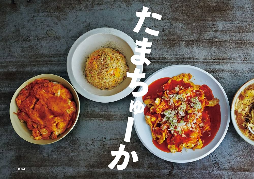 栗原心平のたまごはん | 栗原 心平 |本 | 通販 | Amazon