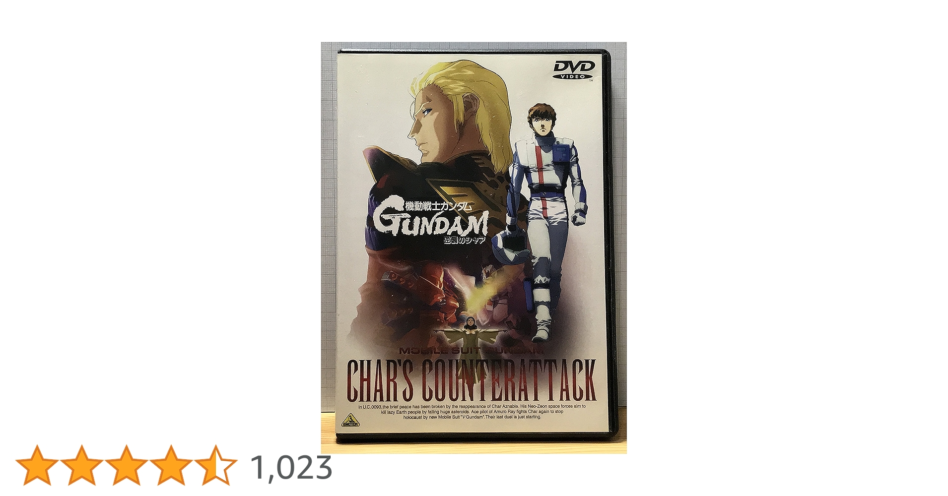 【中古DVD】劇場版機動戦士ガンダム3部作＋逆襲のシャア 中古DVD】劇場版機動戦士ガンダム3部作＋逆襲のシャア Amazon.co.