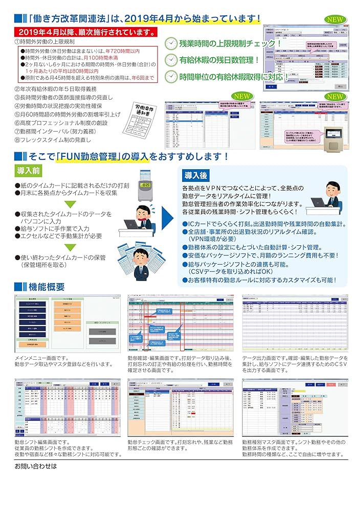 パンチカード式出勤管理機– 小規模ビジネス向けタイムトラッカー