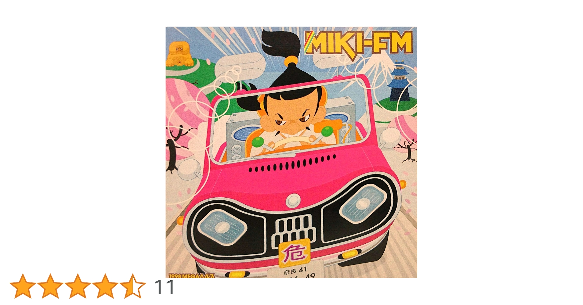 MIKI-FM 1997ヘルス 三木道三 「Miki-FM 1997ヘルス」 | Mix Tape Troopers