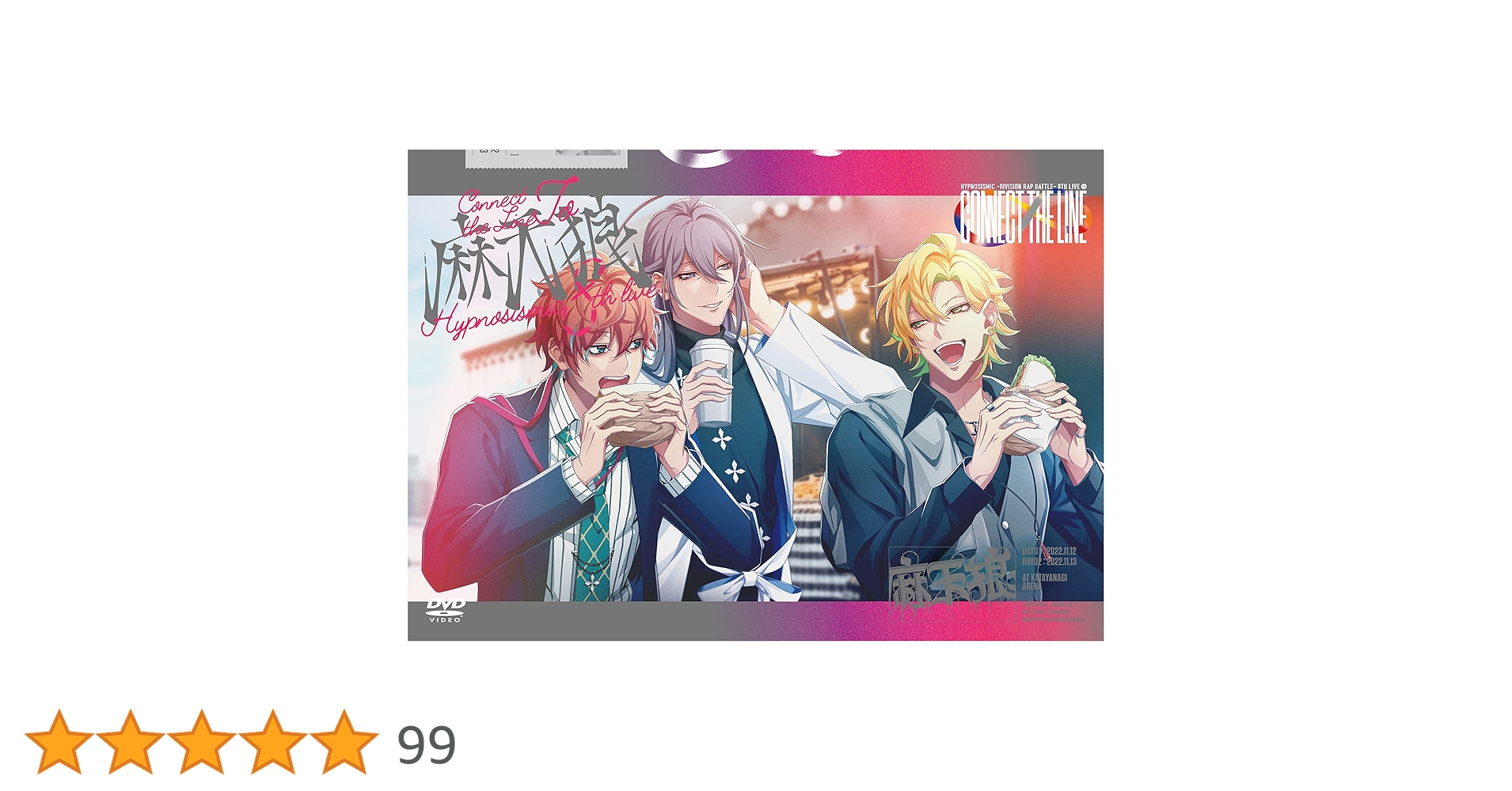 Amazon.co.jp: 『ヒプノシスマイク -Division Rap Battle- 8th