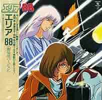 【超希少品】劇場版 エリア88('86プロジェクト88) Amazon.co.jp: エリア88 OVA コンプリート DVD-BOX (全3作品