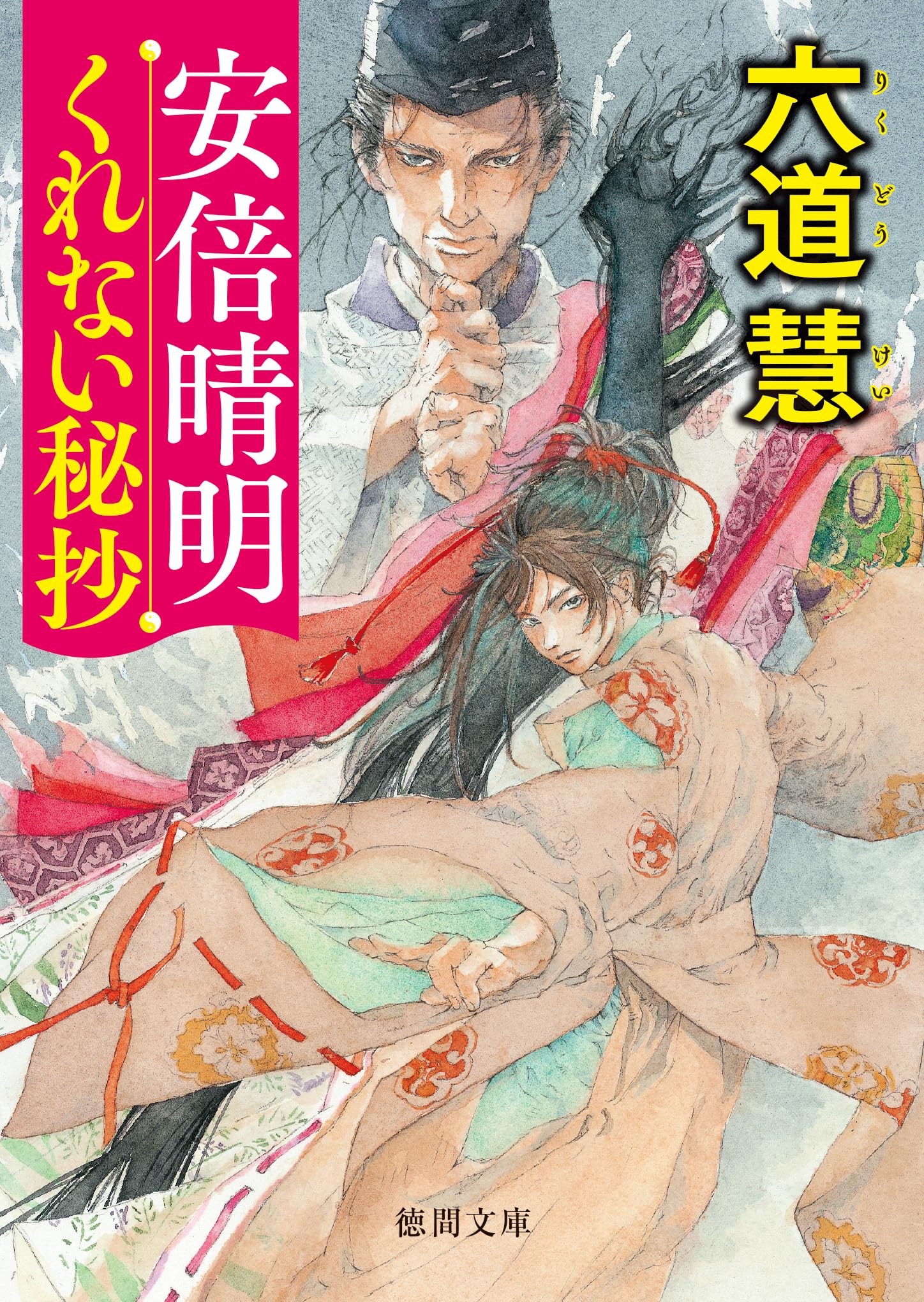 Amazon.co.jp: 六道 慧: books, biography, latest update