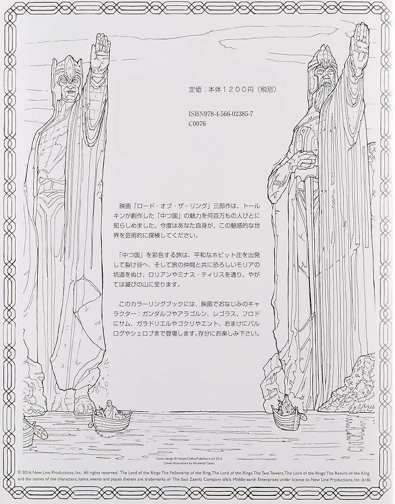 ロードオブザリング　メイキングブック　4巻　洋書 ロードオブザリング メイキングブック 4巻 洋書 2025年最新