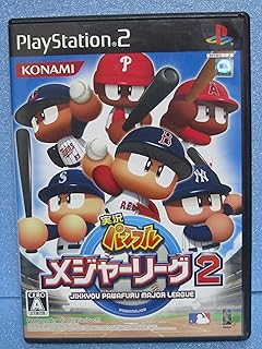 実況パワフルメジャーリーグ2