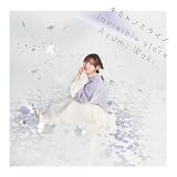 キミトノミライ／Invisible stars〔初回限定盤〕