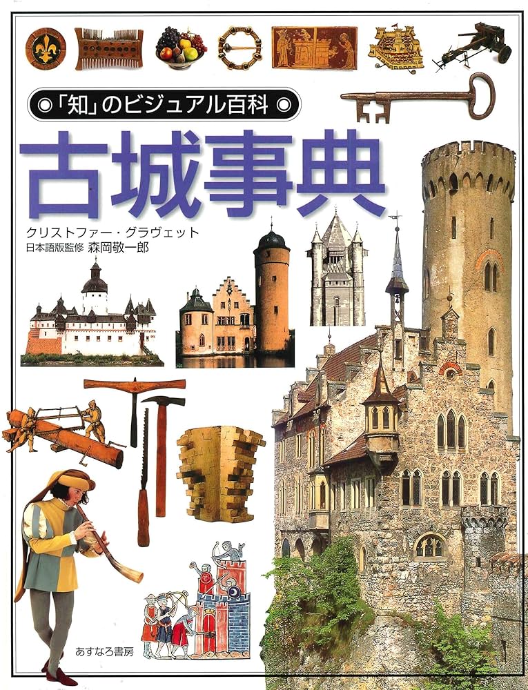 【貴重】ガラスの百科事典 ガラスの百科事典 新装版｜朝倉書店