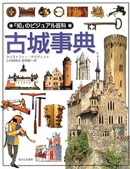 SFビジュアル百科事典 洋書 SFビジュアル百科事典 洋書 洋書/SFのビジュアル 百科事典/The