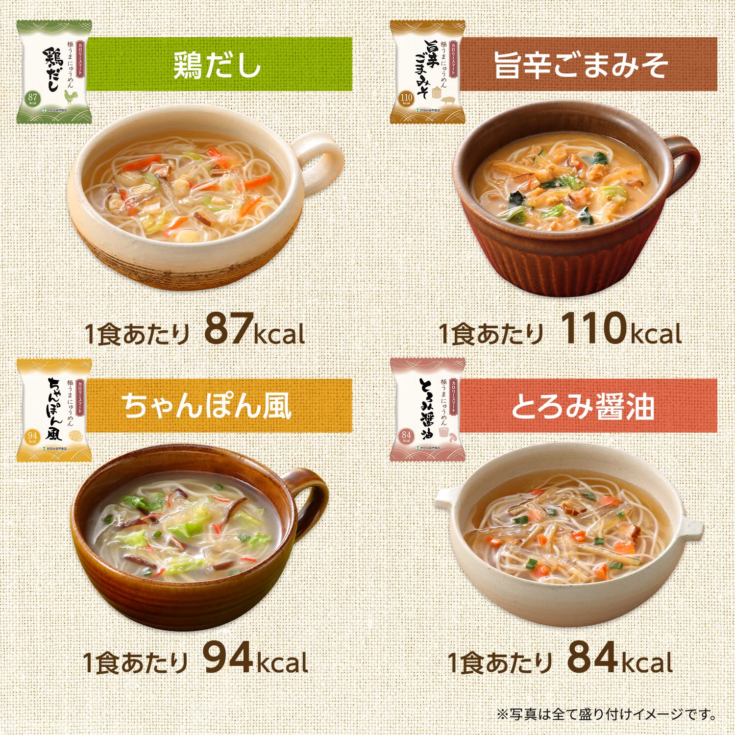 Amazon | 世田谷自然食品 カロリースマート 極うま雑炊 ・ 極うま