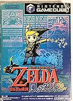 Vista 1 de The Legend of Zelda Wind Waker (Japanese Import Video Game)