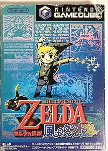 ゼルダの伝説 風のタクト