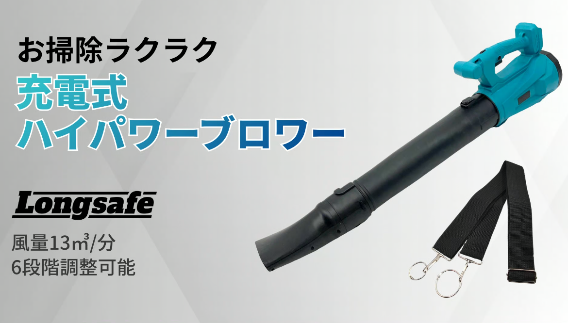 Amazon.co.jp: マキタ互換 電動 ハイパワー ブロワー 充電式 