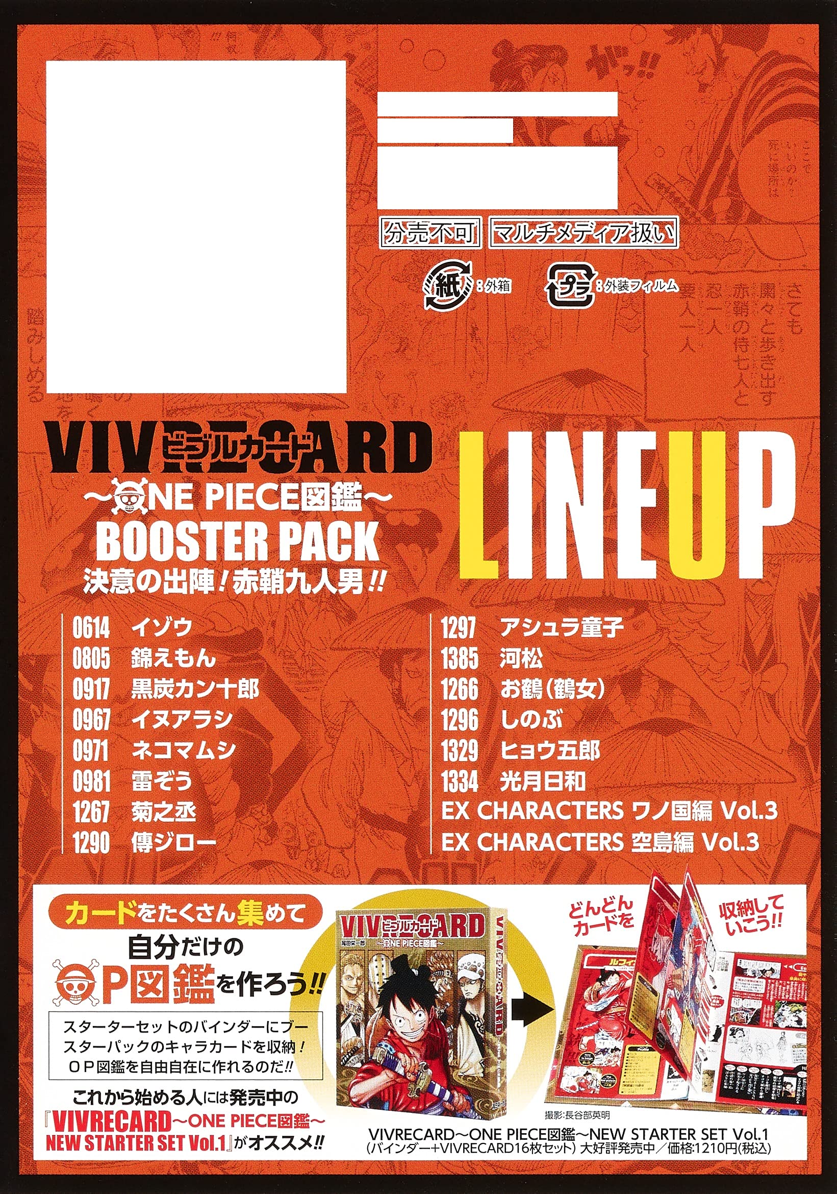 vivre card original binder VIVRE CARD ~ ONE PIECE Picture Book ~ Booster Pack Determination! Nine men
