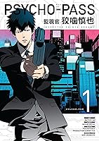 Algopix Similar Product 3 - Psycho Pass Inspector Shinya Kogami