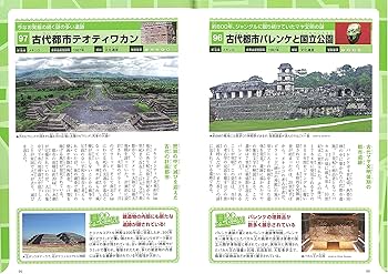 みんなが知りたい! 世界遺産 ビジュアル版 (まなぶっく) | カルチャー