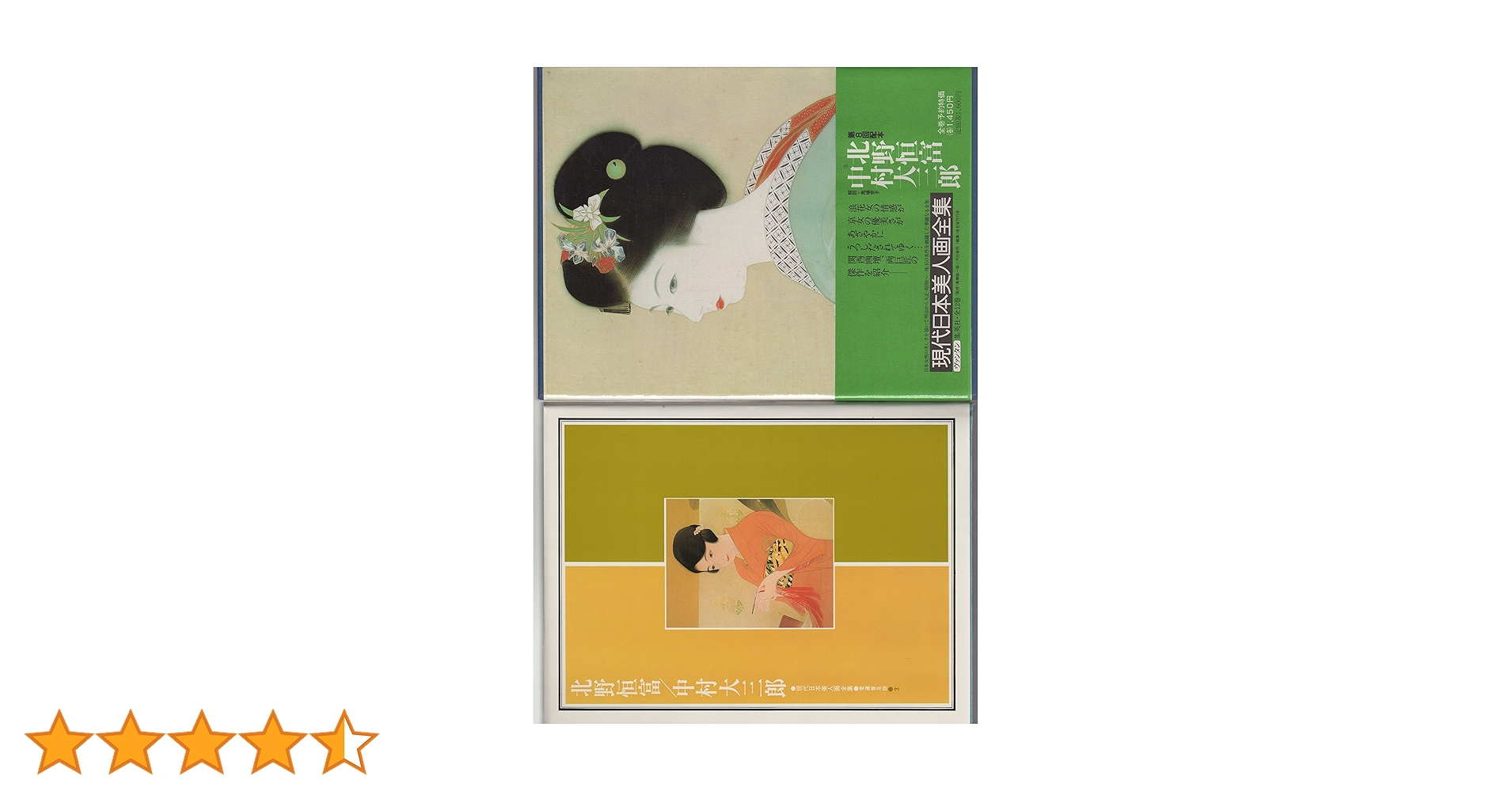 日本の女たち―写真・絵画集成 （第3巻）（大型本） 英語洋書】 明治日本の女たち 『Japanese girls & women』○武内