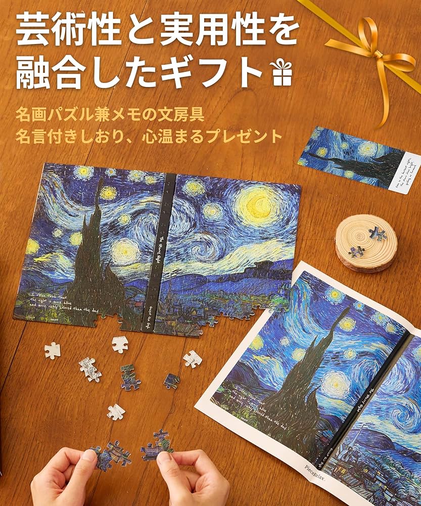 ★未開封品★STRAY SHEEP The Holy Night 聖夜 パズル ヨドバシ.com - ビバリー BEVERLY 1000-076 アートキャンバス