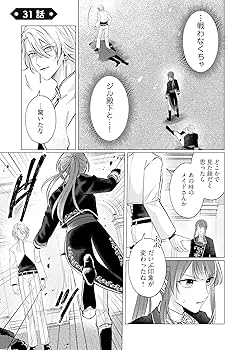 Amazon.co.jp: ゴリラの神から加護された令嬢は王立騎士団で可愛