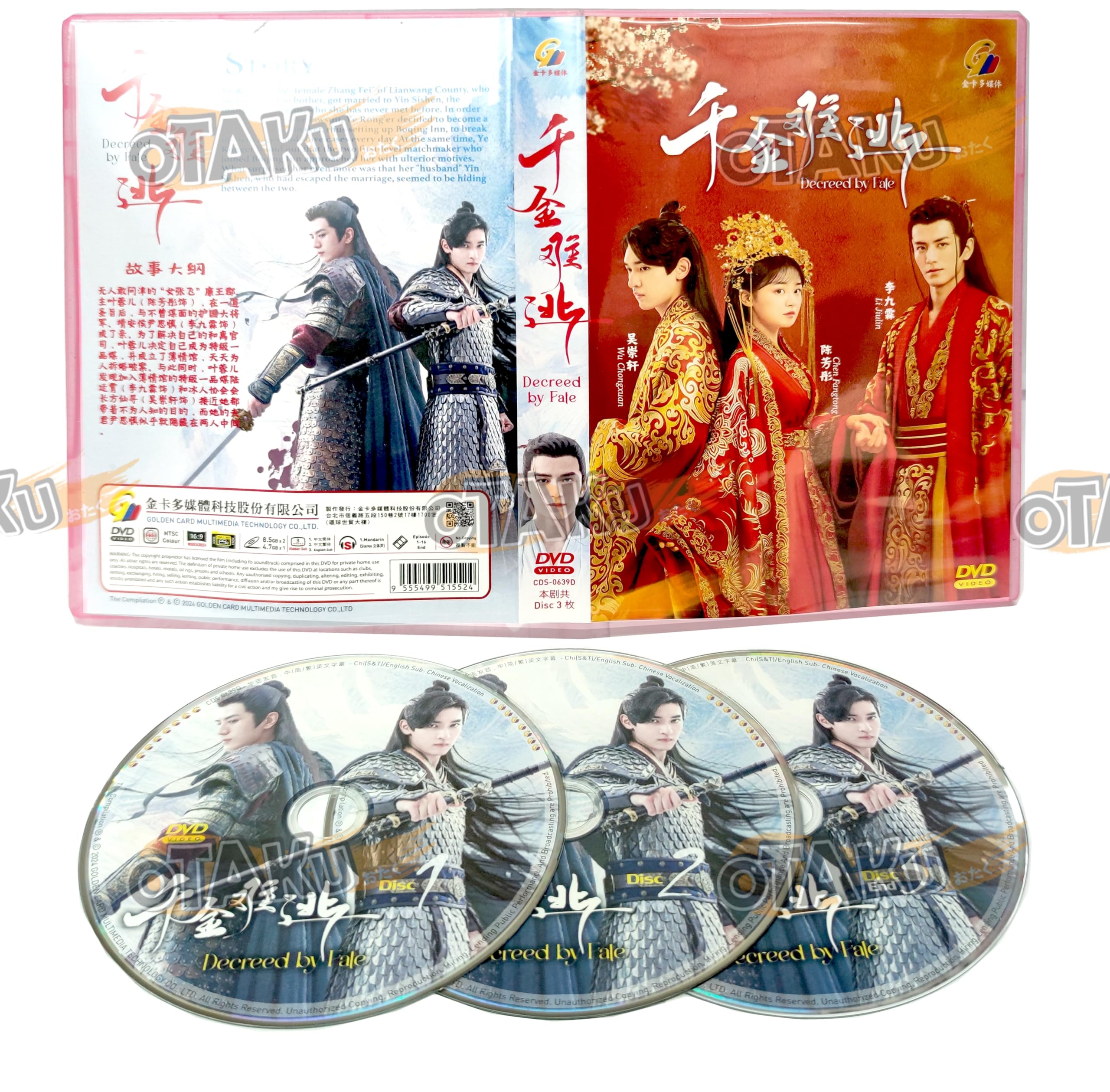 DECREED BY FATE 千金难逃 - COMPLETE CHINESE TV SERIES DVD BOX SET