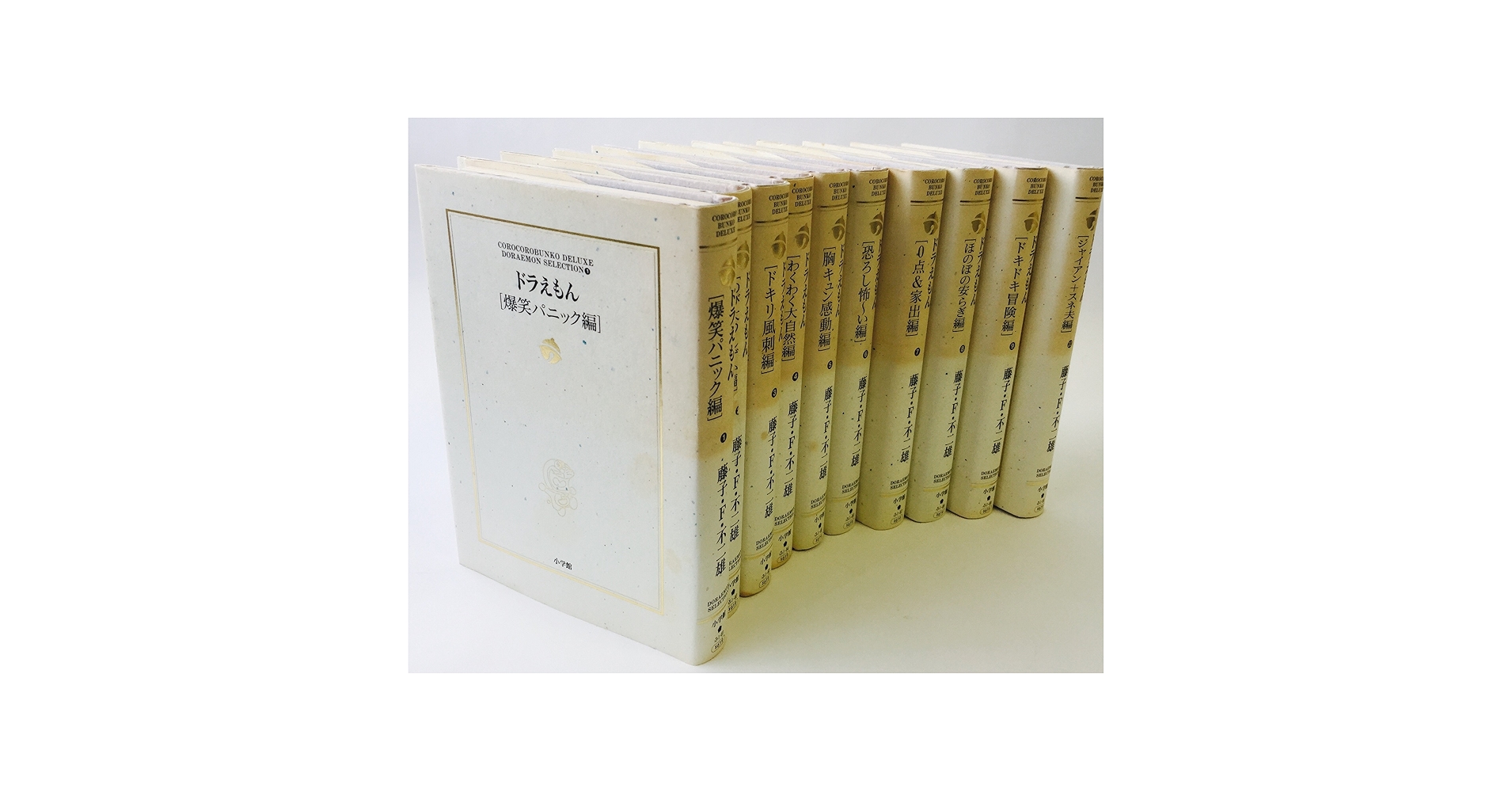 ドラえもん (コロコロ文庫) コミック 1-10巻セット (小学館