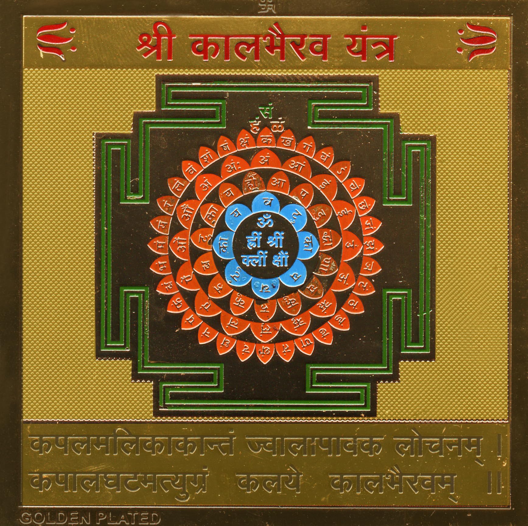 Buy Shri Kaal Bhairav Yantra In