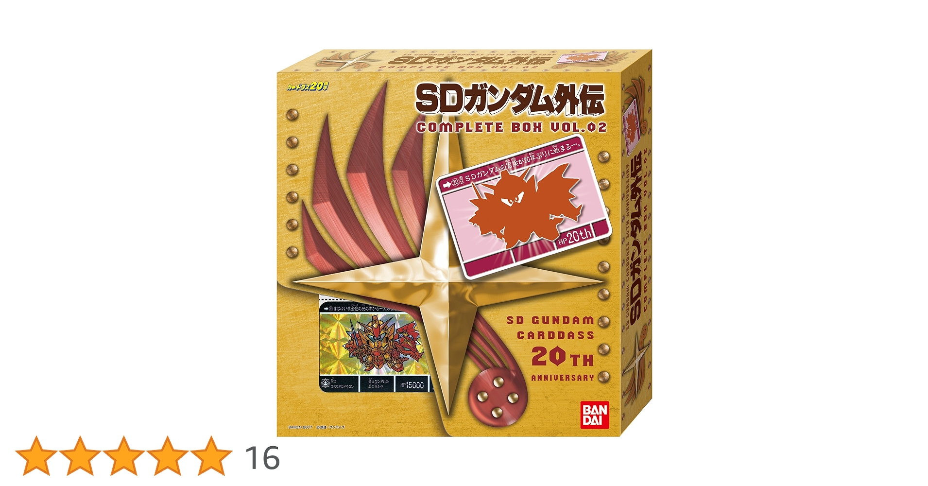 SDガンダム外伝 COMPLETE BOX VOL.02 Amazon | SDガンダム外伝 コンプリートボックス vol.2