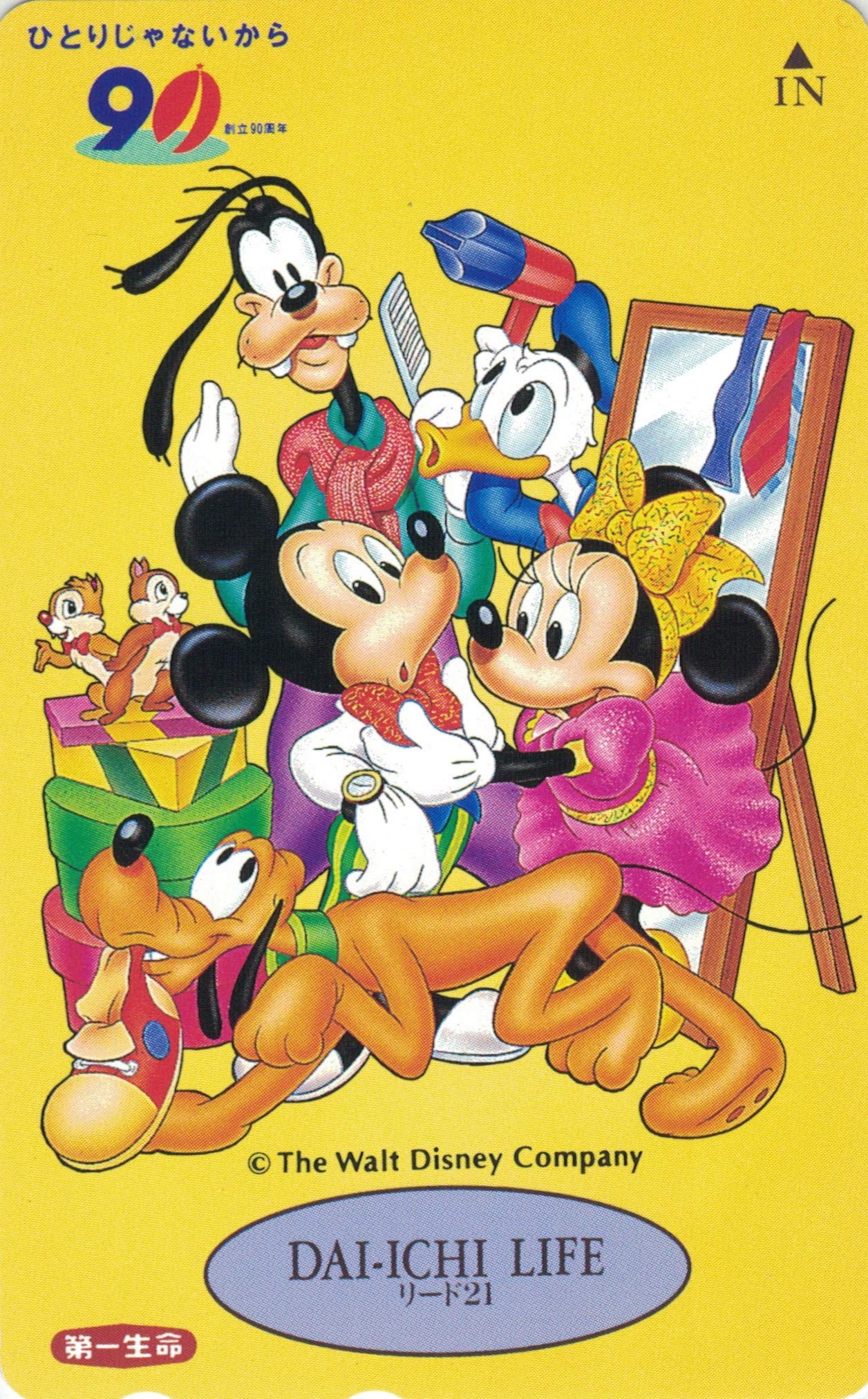 Amazon.co.jp: テレホンカード テレカ ©Disney ディズニー 第一生命