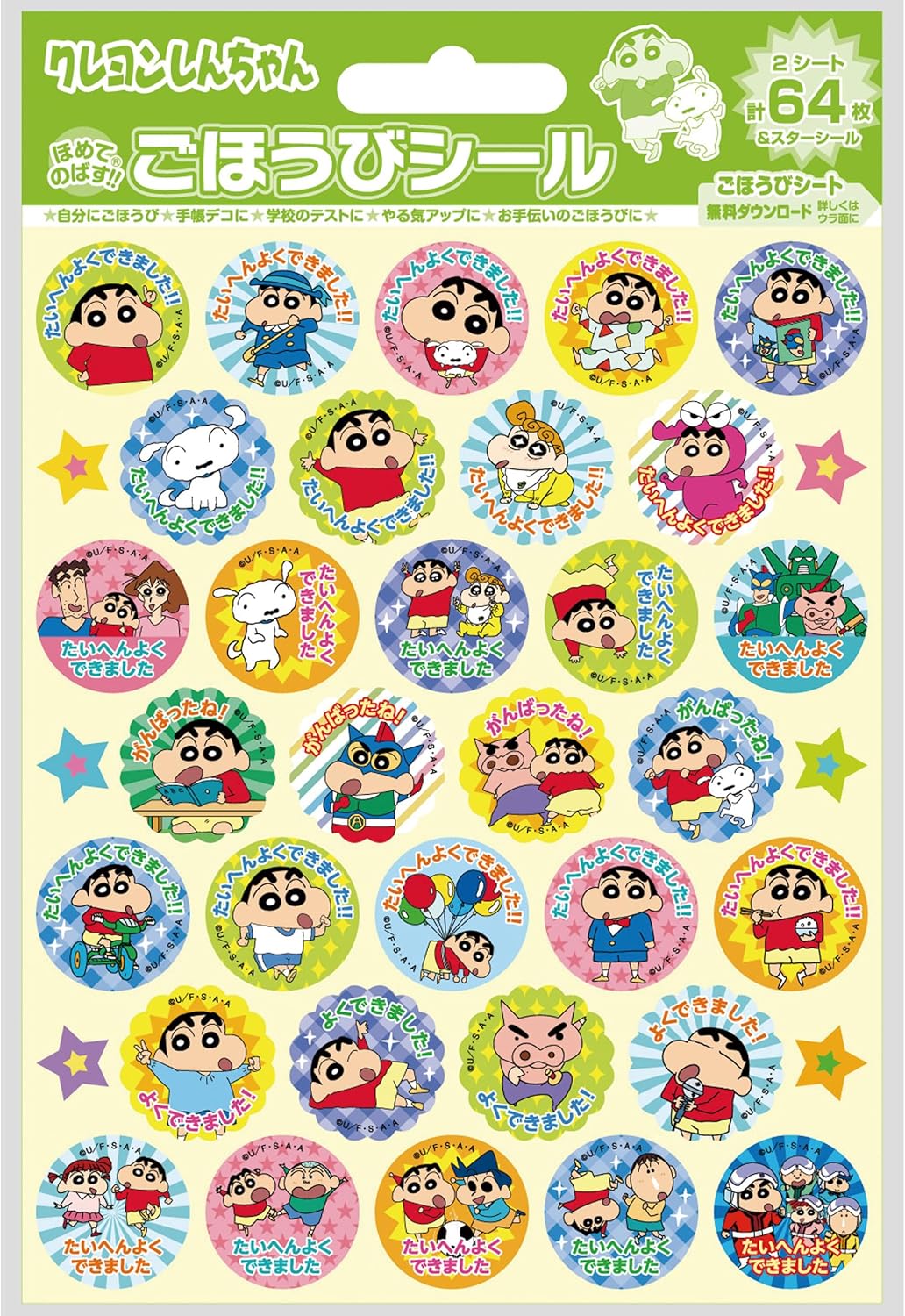 Beverly SL-269A Crayon Shin-chan Stickers, Reward Stickers, 64 Sheets x 10 Set