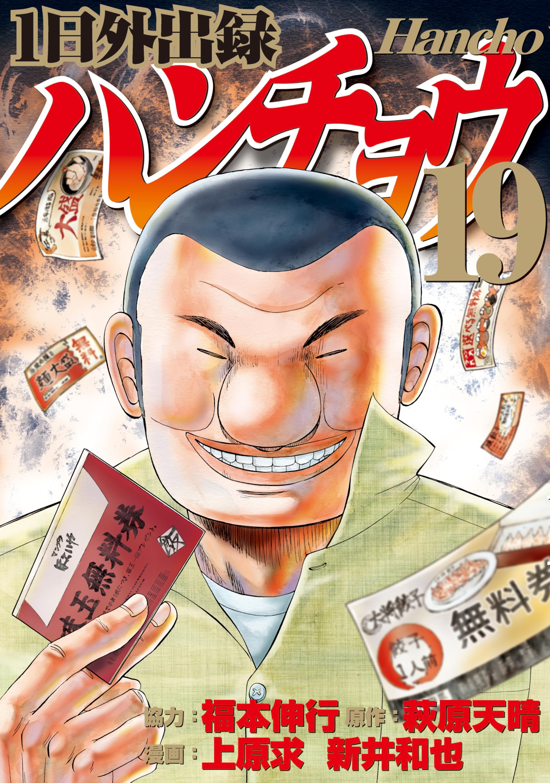 Amazon.co.jp: 萩原天晴: books, biography, latest update