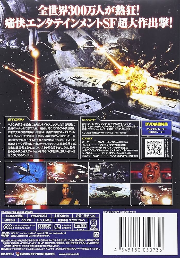 スターレック 皇帝の侵略 [DVD] 9jupf8b Amazon.co.jp: スターレック 皇帝の侵略 [DVD] : サムリ