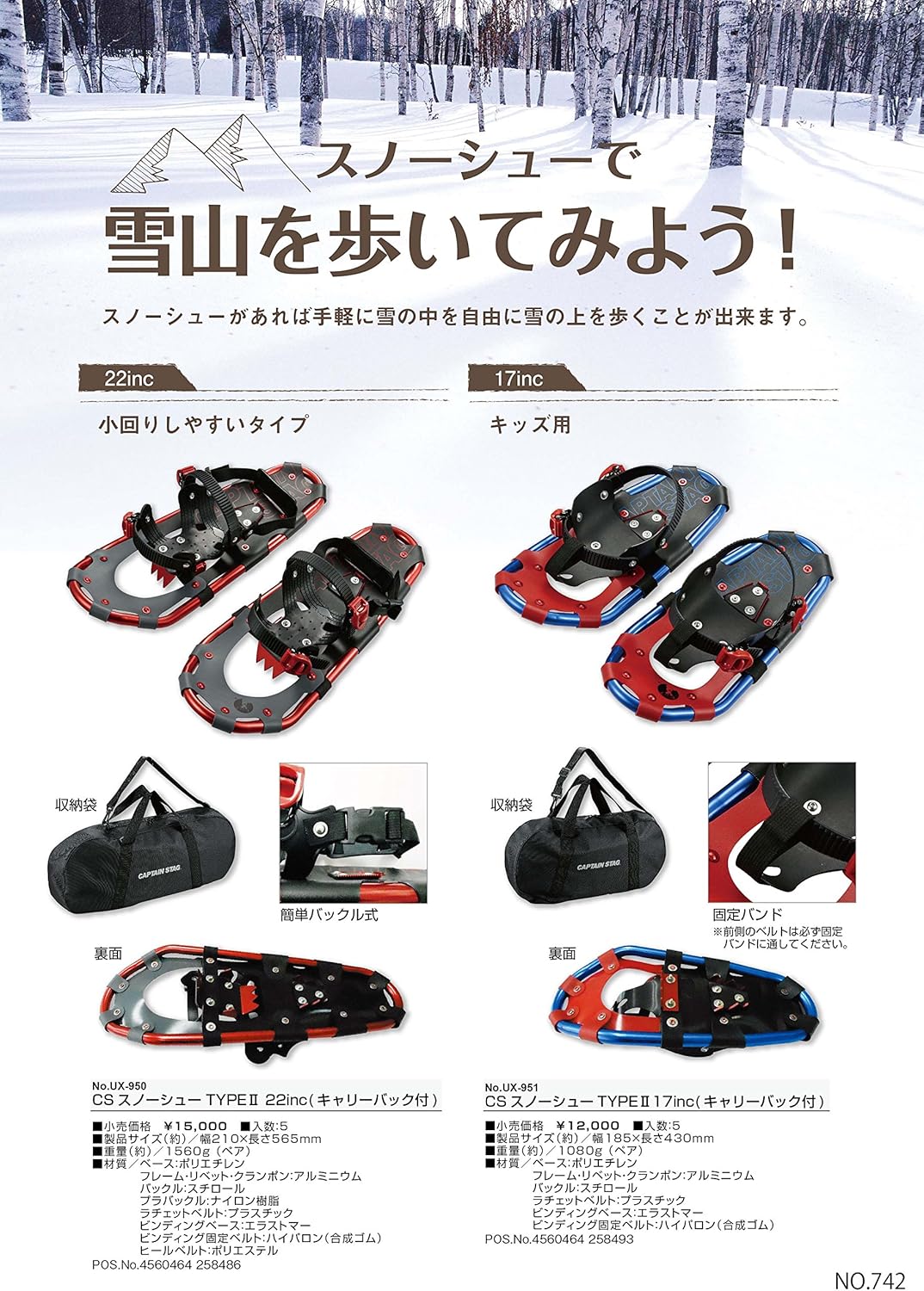 キャプテンスタッグ Captain スノーシューtype2 Stag Cs キャプテンスタッグ Captain スノーシューtype2 Stag Cs