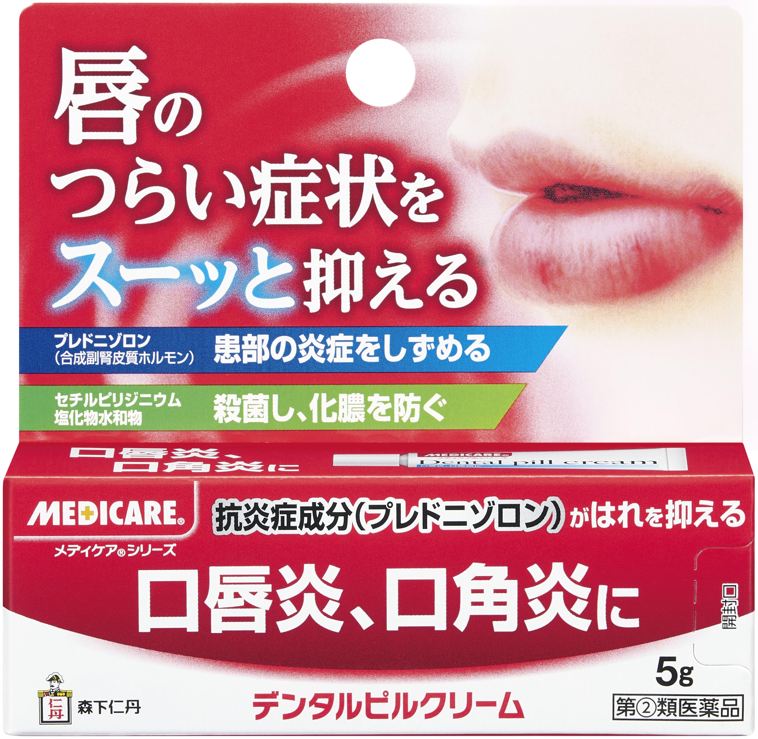【指定第2類医薬品】デンタルピルクリーム 5g商品画像