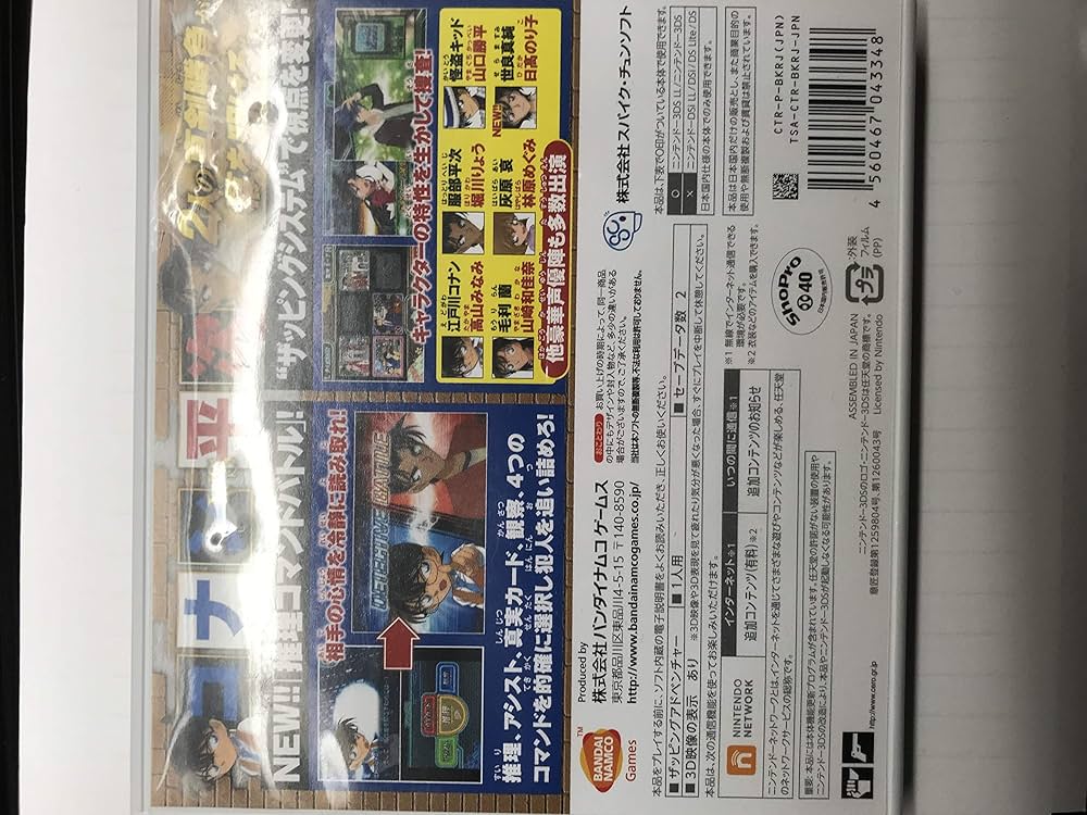 名探偵コナン ファントム狂詩曲 - 3DS 9jupf8b Amazon | 名探偵コナン ファントム狂詩曲 - 3DS | ゲームソフト