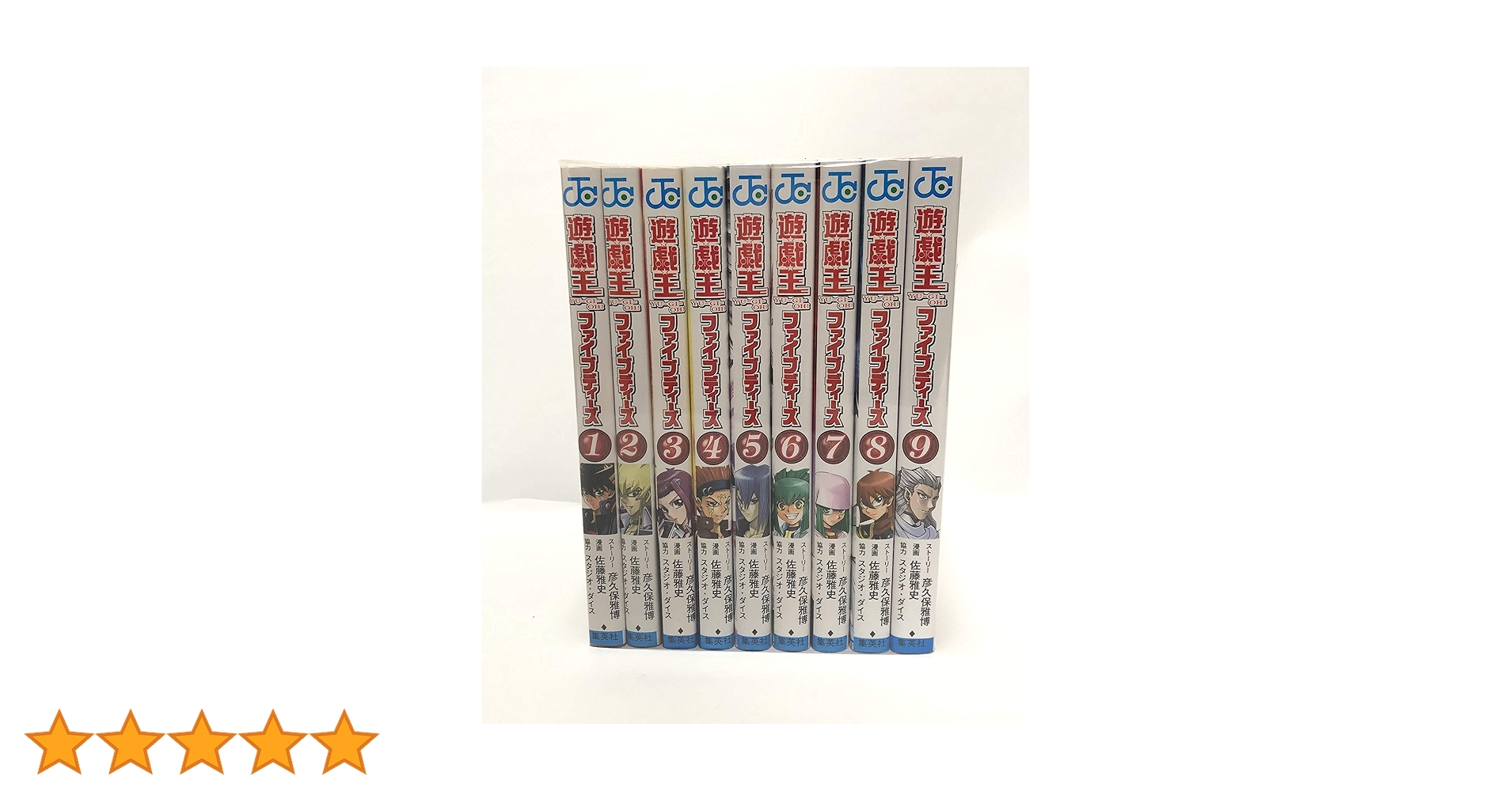 遊戯王5D's コミック 全9巻 完結セット |本 | 通販 | Amazon