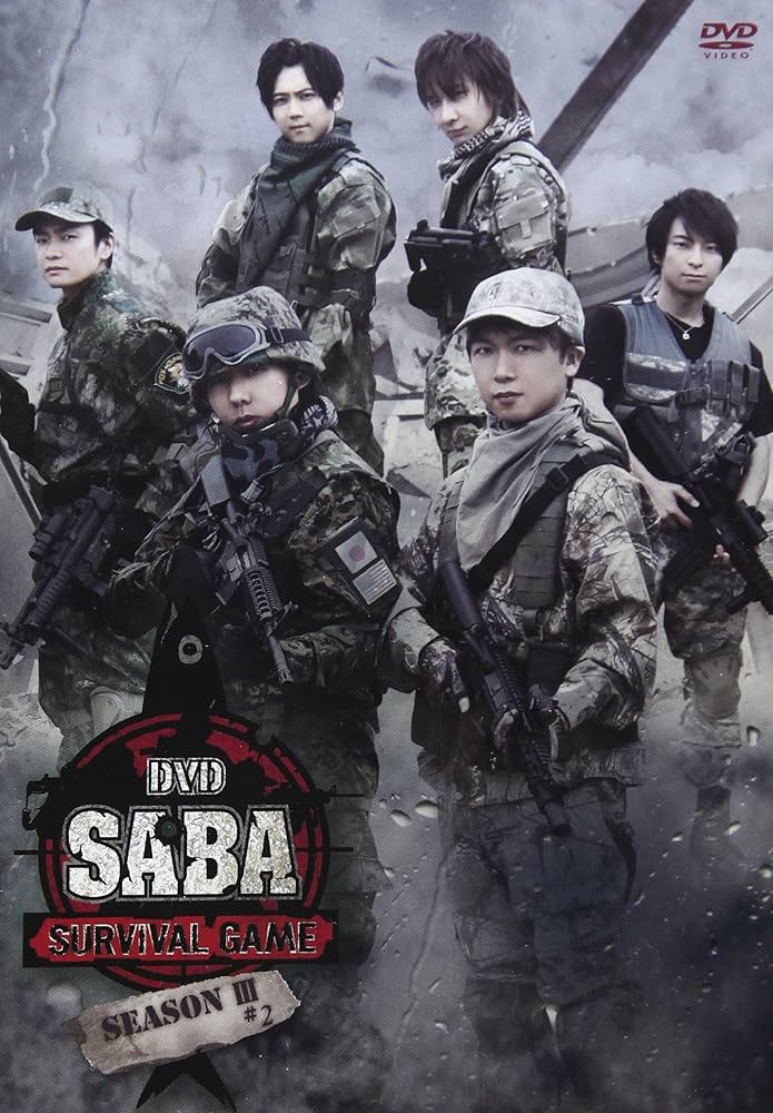 (未使用･未開封品)　DVD SABA SURVIVAL GAME SEASONII #3 df5ndr3 Amazon.co.jp: DVD SABA SURVIVAL GAME SEASONIII #2 : 立花