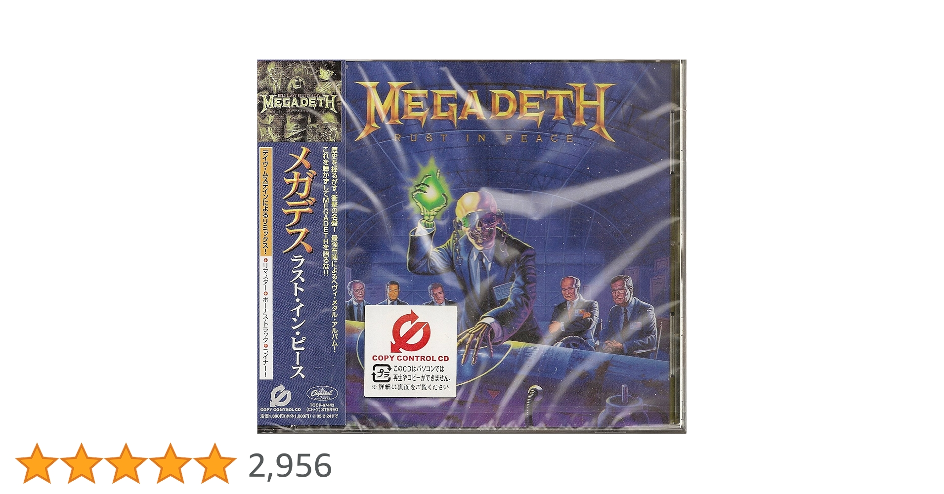 Amazon.co.jp: ラスト・イン・ピース (CCCD): ミュージック