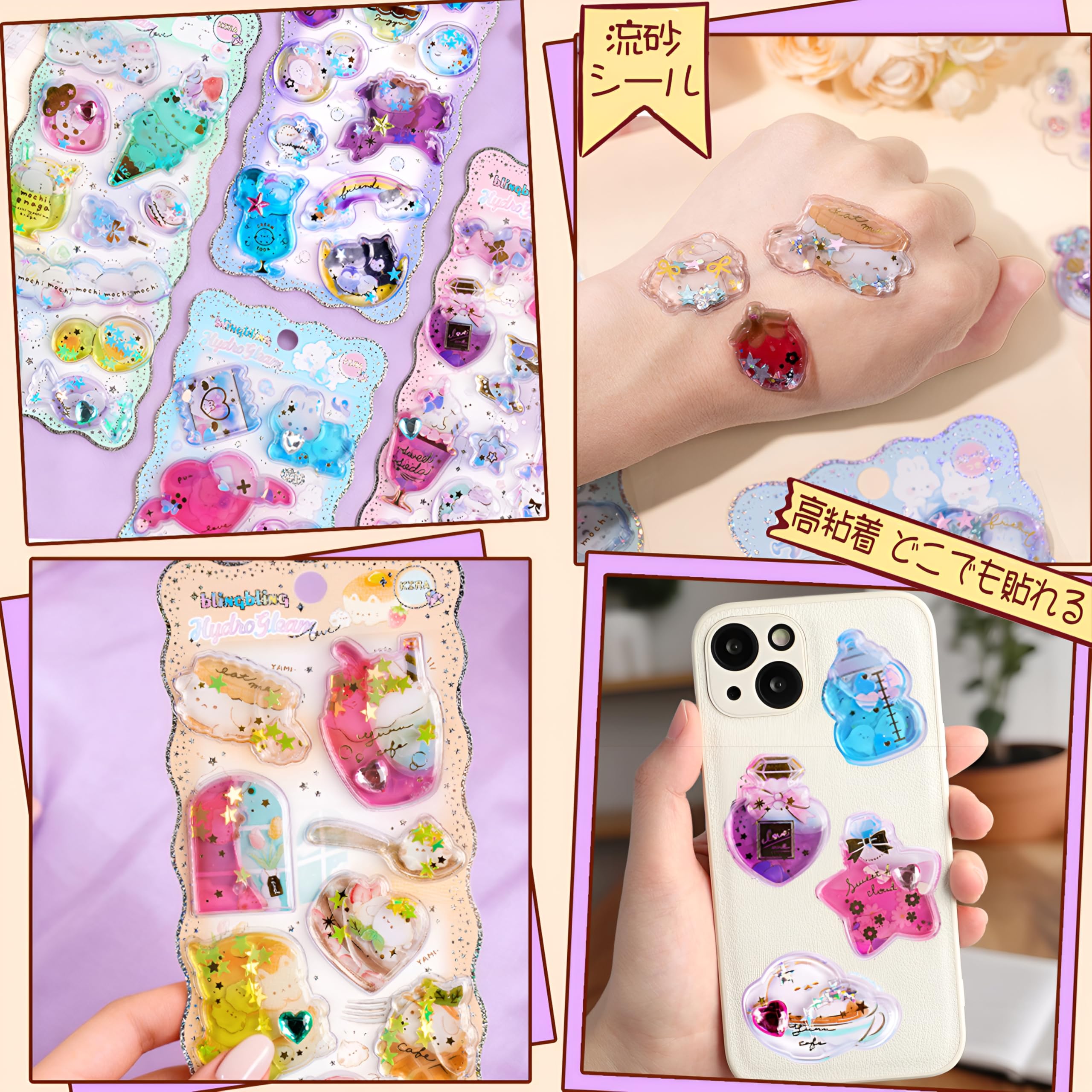 Amazon.co.jp: 水入りシール ぷにぷに 3D立体ステッカー 6枚セット