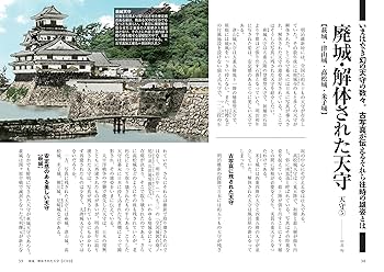 日本城郭史　超レア　日本全国のお城のこと書いてある Amazon.co.jp: オールカラー 日本の城を極める eBook : 加藤理文