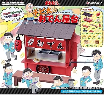 ちび太 Amazon.co.jp: おそ松さん プチポーズ チビ太のおでん屋台 : おもちゃ