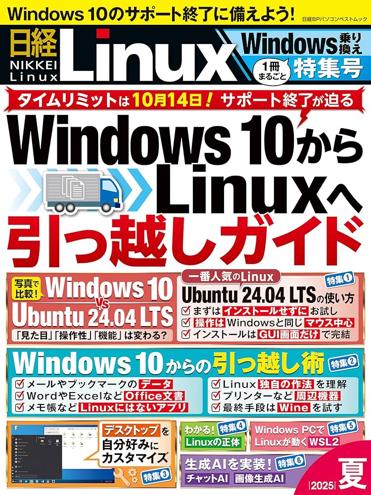 日経ネットワーク　2023年4月号〜2024年の3月号までの10冊（抜け号あり） 日経ネットワーク 2023年4月号〜2024年の3月号までの