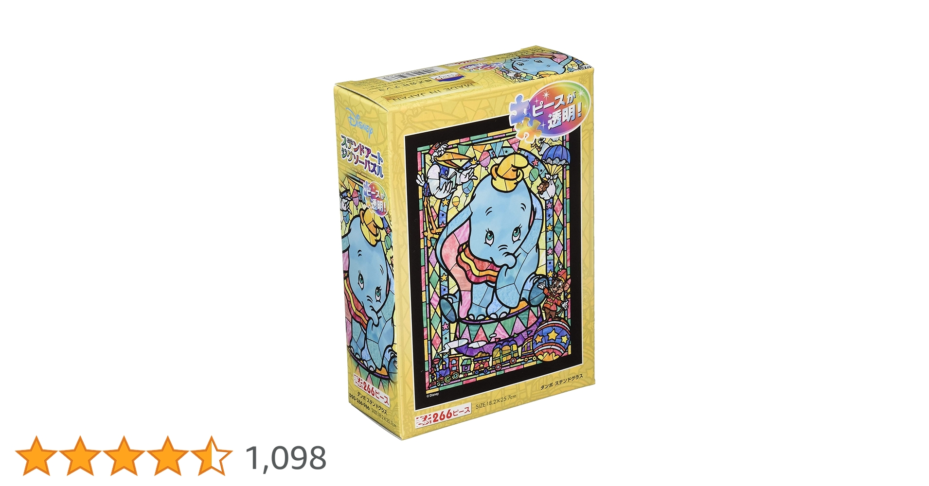 Amazon | 266ピース ジグソーパズル ダンボ ステンドグラス ぎゅっと