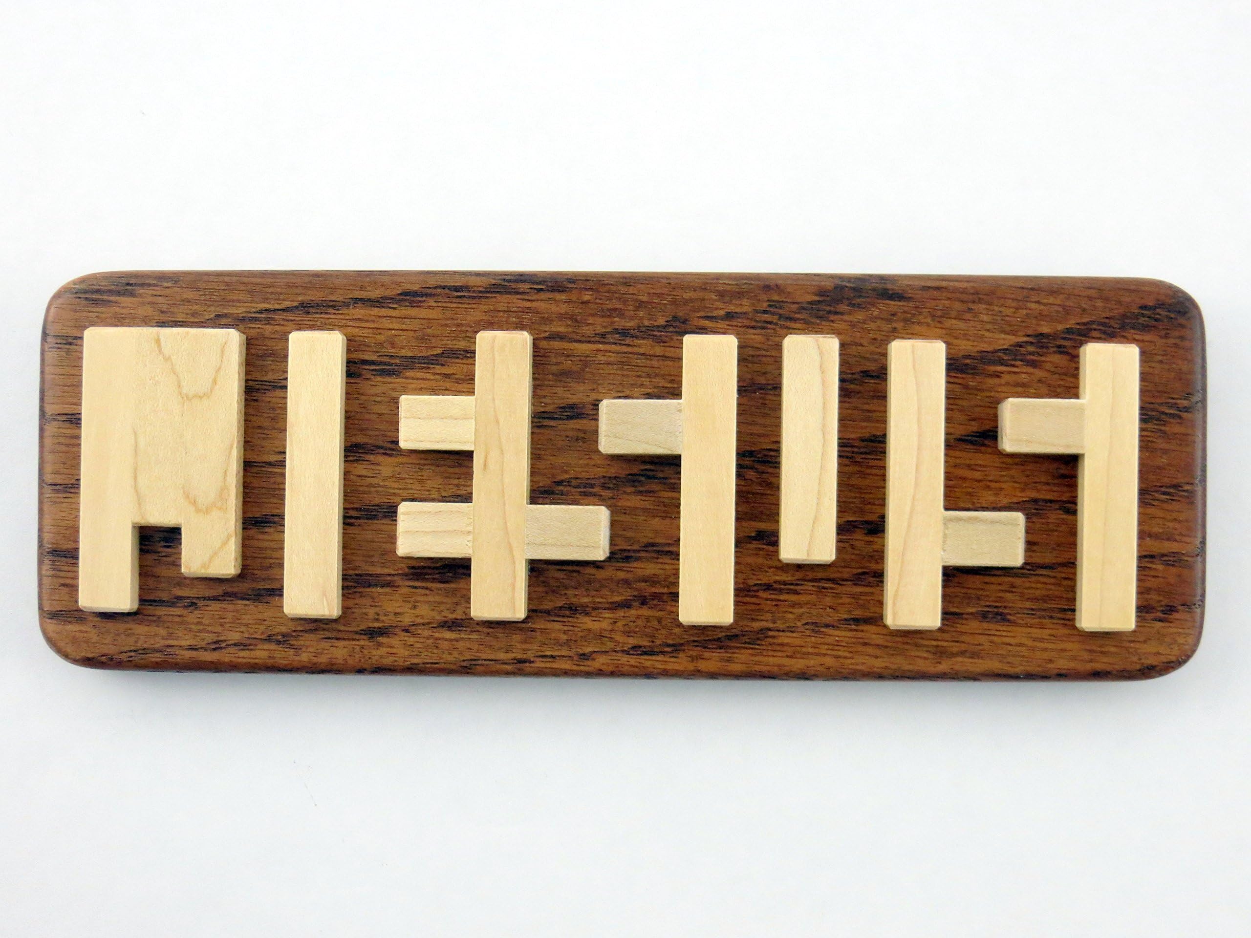 Jesus Optical Illusion Name - Wall Plaque. Inspirational Gift Idea!