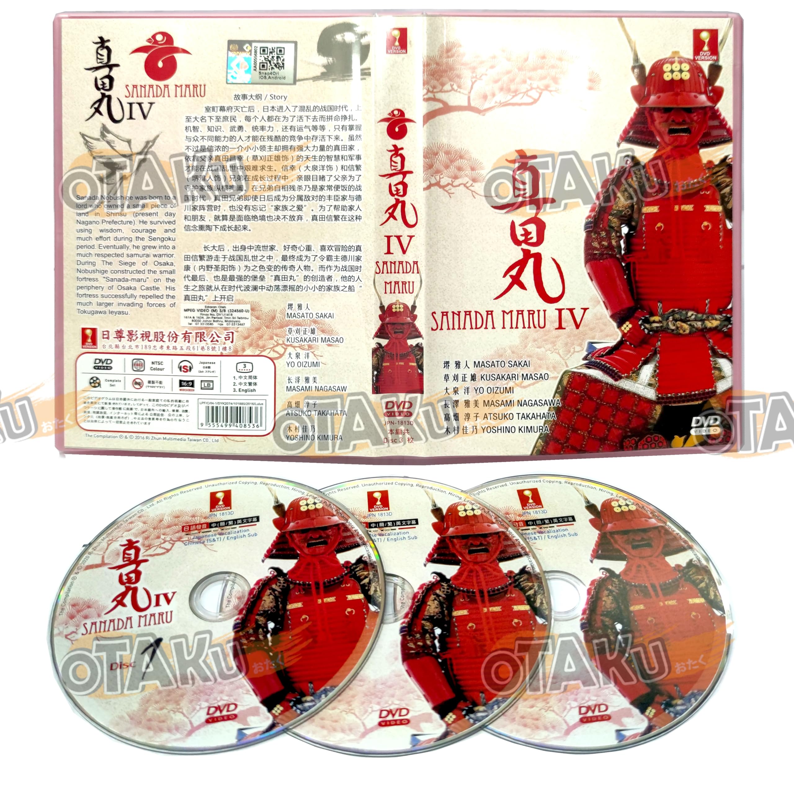 Sanada Maru - Season 4 (Japanese Drama, English Sub, All Region DVD)