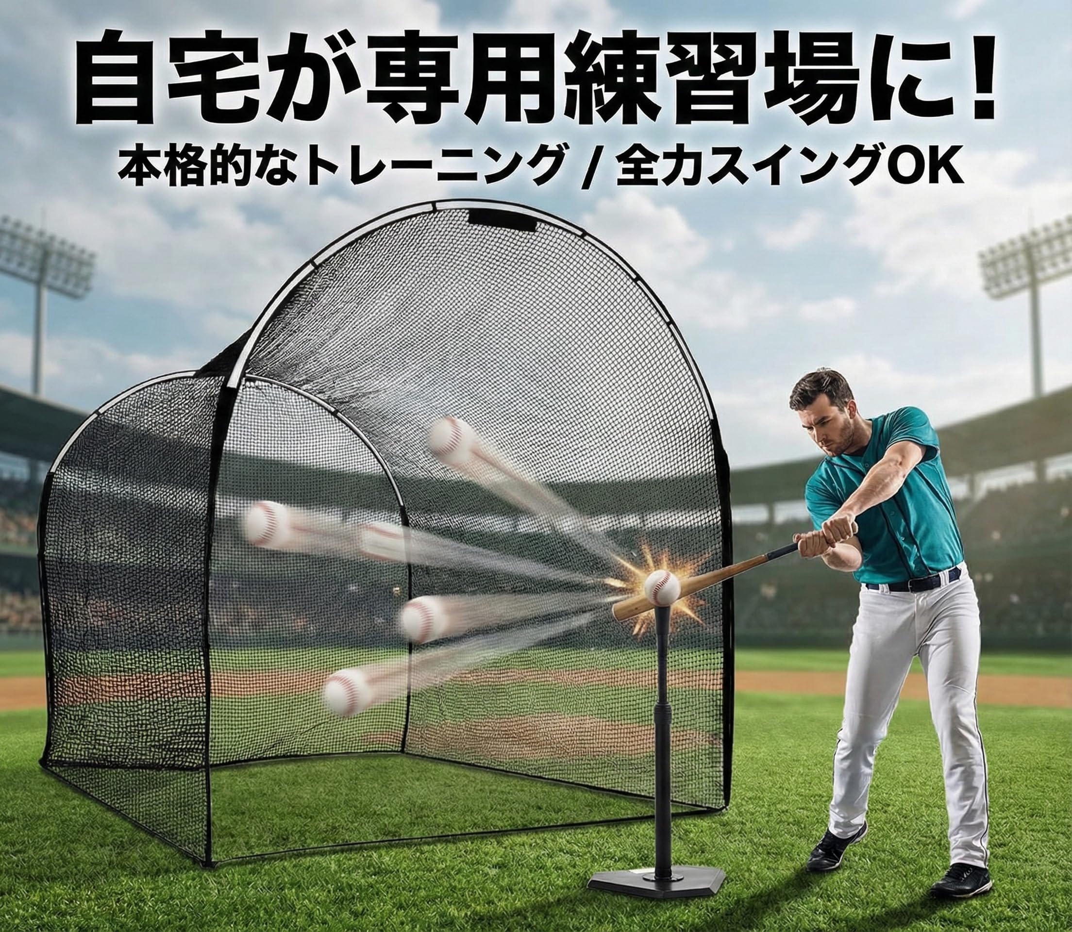 Amazon | HiGood バッティングケージ 野球練習用 防球ネット