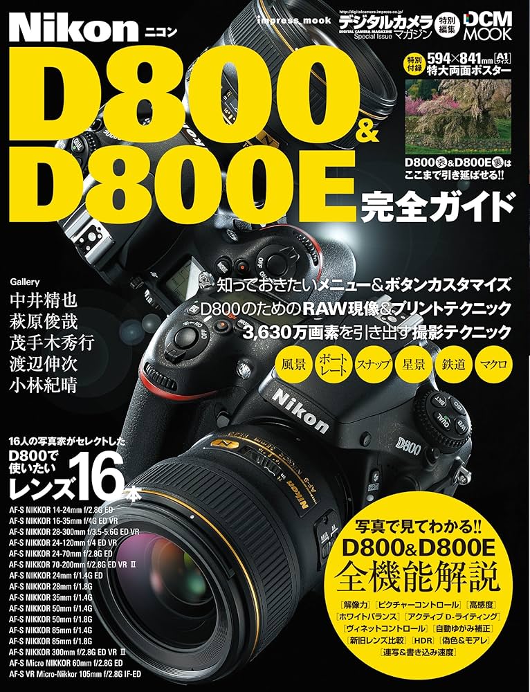 Nikon - BB☆☆D800ボディ【予備バッテリー、マニュアル本のオマケ☆】 71sjcs3kdfL._UF350,350_QL50_.jpg