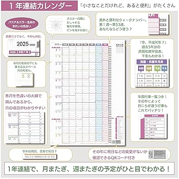 Amazon.co.jp: DAYS LINK 1年連結カレンダー ポスター 1枚 (2025