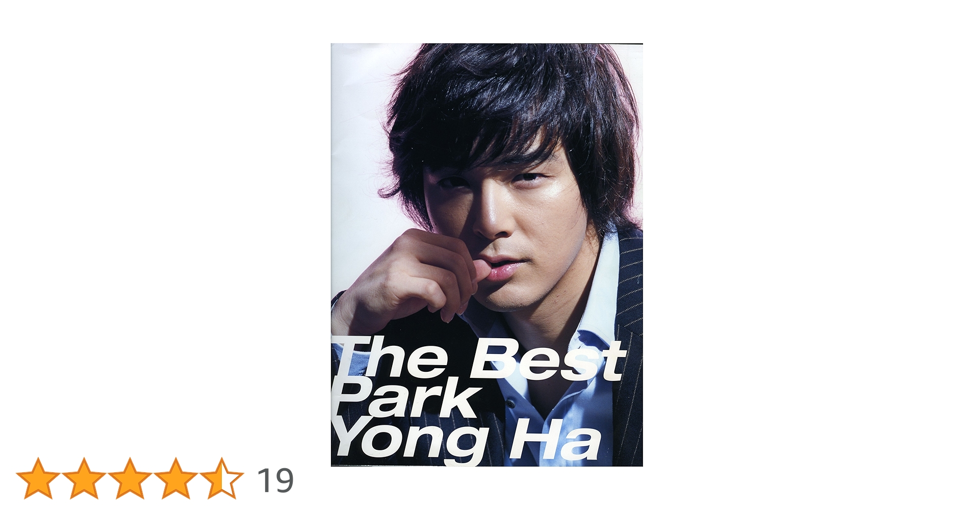 Amazon.co.jp: The Best パク・ヨンハ写真集 : 朝日新聞出版, 坂田