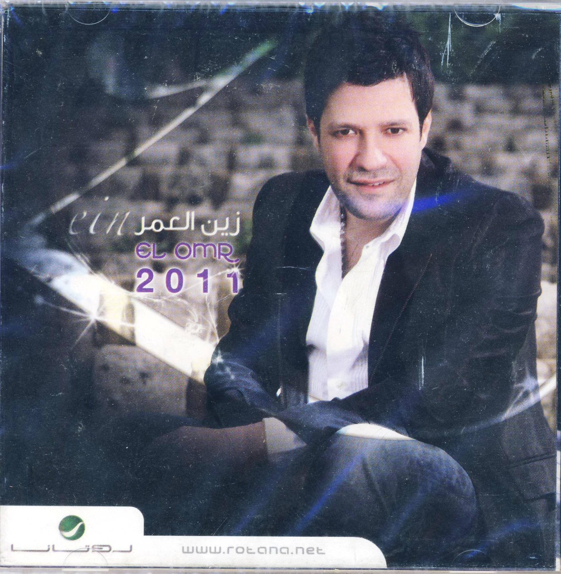 Zein El Omr 2011