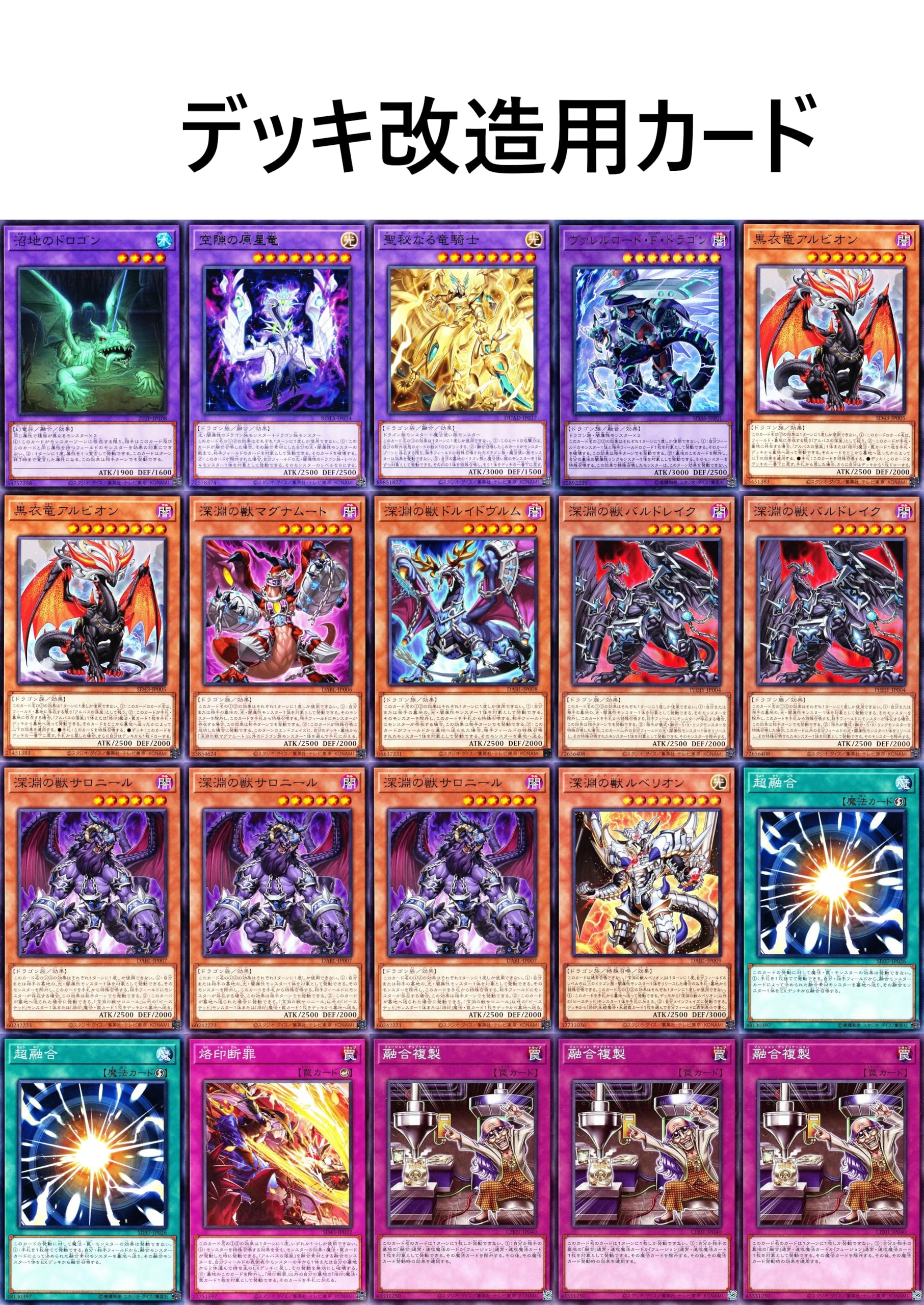 烙印　デッキパーツ　メインデッキ　ウルトラ 烙印 デッキパーツ メインデッキ ウルトラ 烙印 デッキパーツ メイン